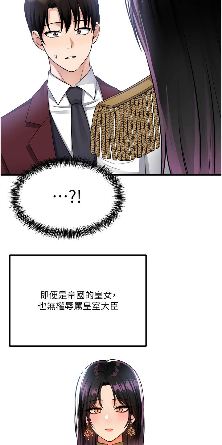 精灵妹抖漫画无删减免费漫画,第93章：人工降雨3图