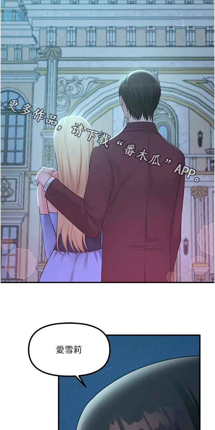 精灵妹抖原著叫什么名字漫画,第79章：拿出2图