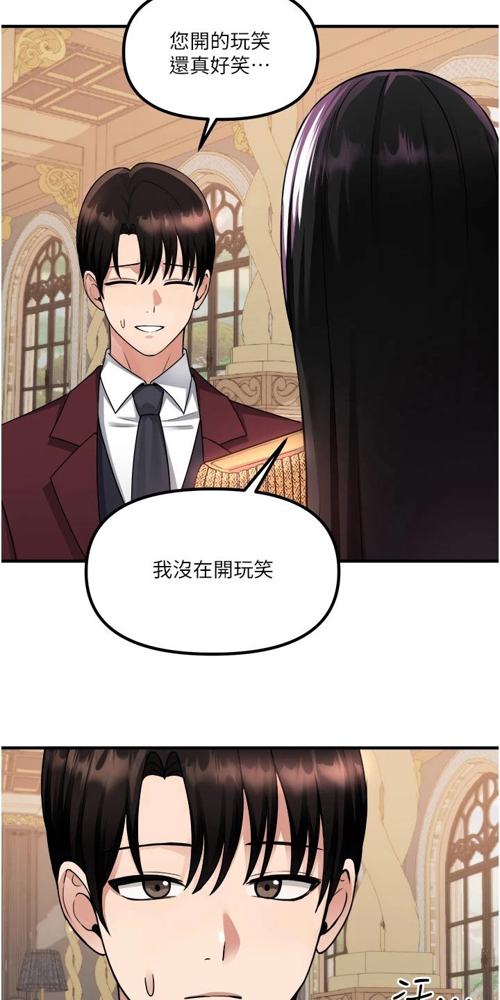 精灵妹原版视频漫画,第92章：不行5图