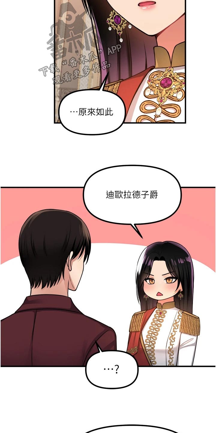 精灵妹原版视频漫画,第92章：不行3图