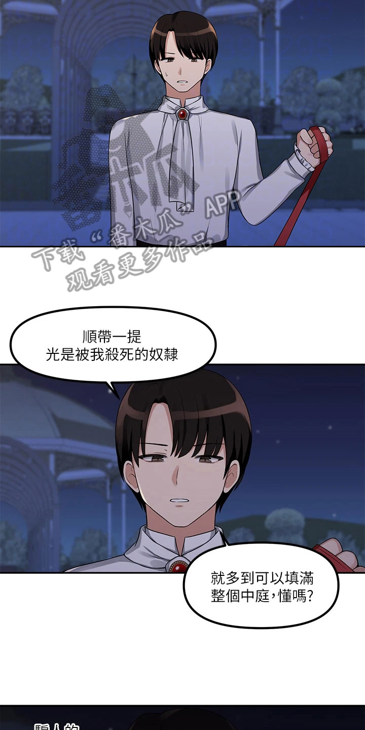精灵妹原版视频漫画,第6章：憋笑3图