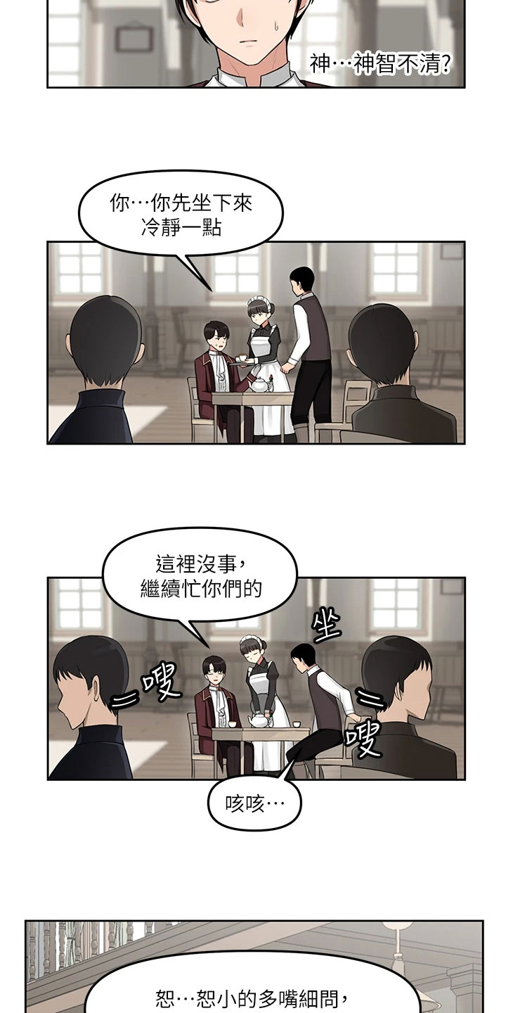 精灵妹抖漫画无删减免费漫画,第1章：劝告4图
