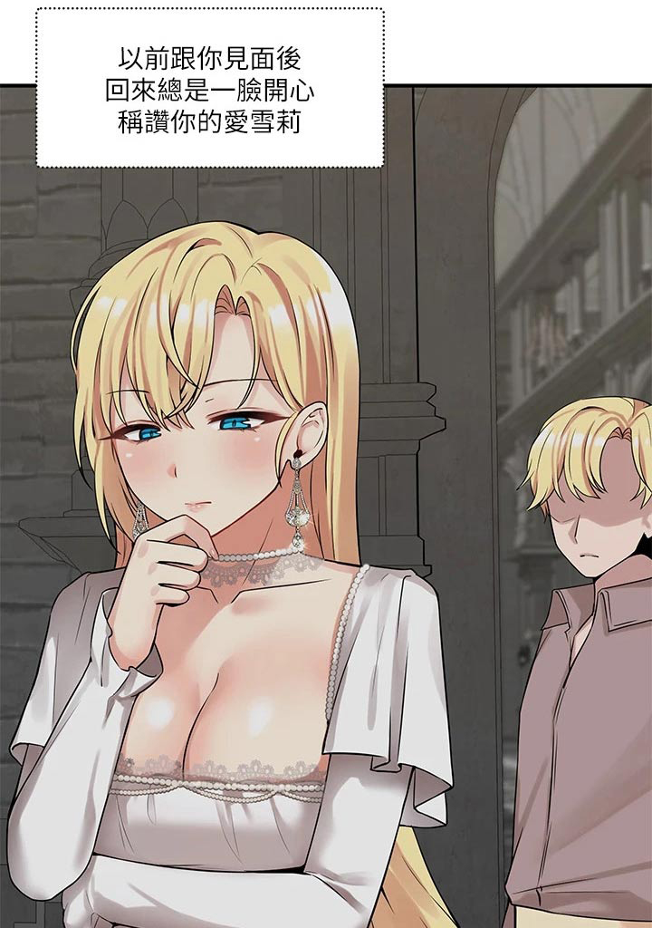 精灵美女原画漫画,第28章：来访1图