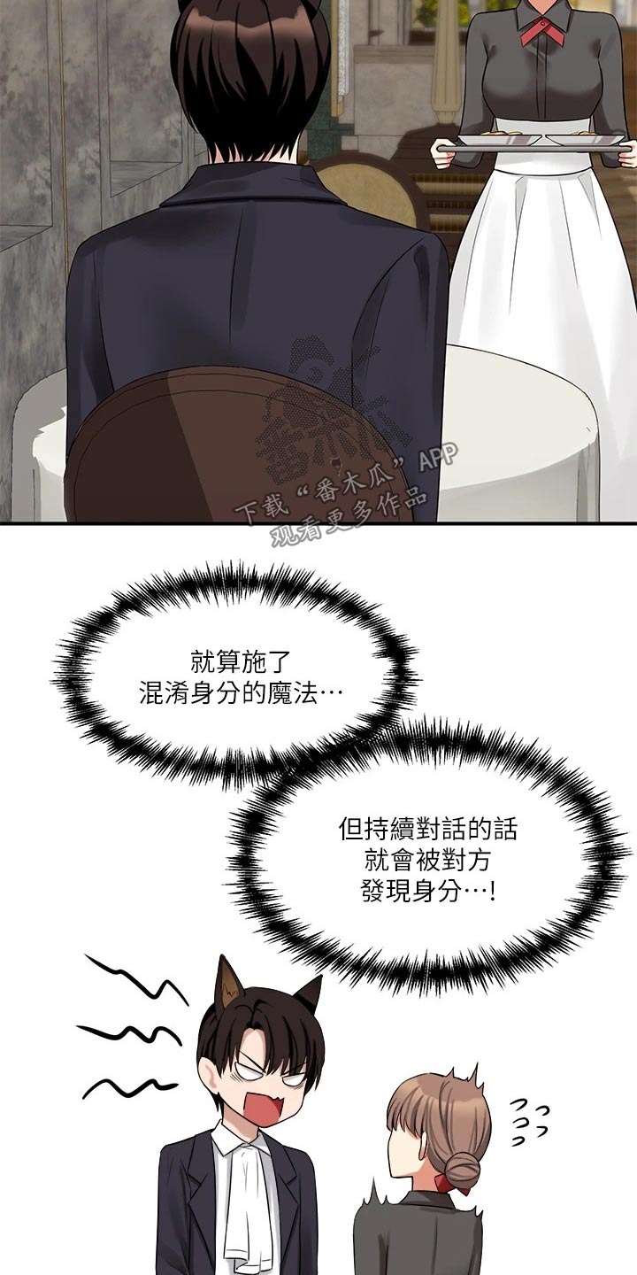 精灵妹子牙医助眠漫画,第34章：害羞2图