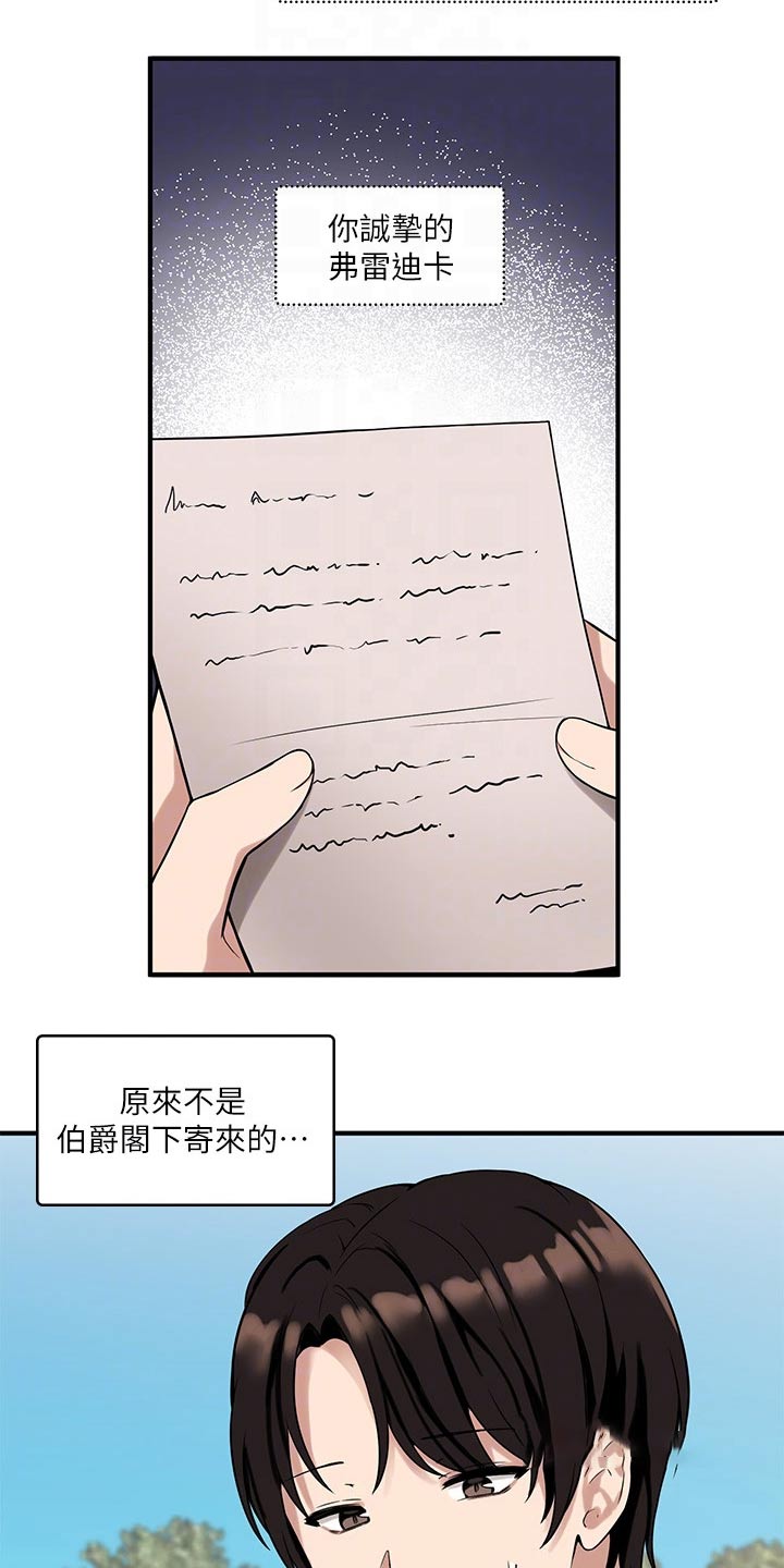 精灵美女原画漫画,第28章：来访3图