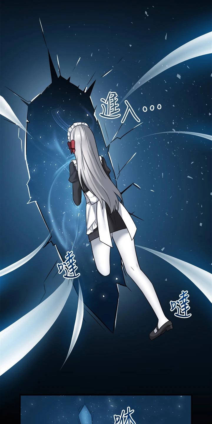 精灵エレブー漫画,第37章：化身2图