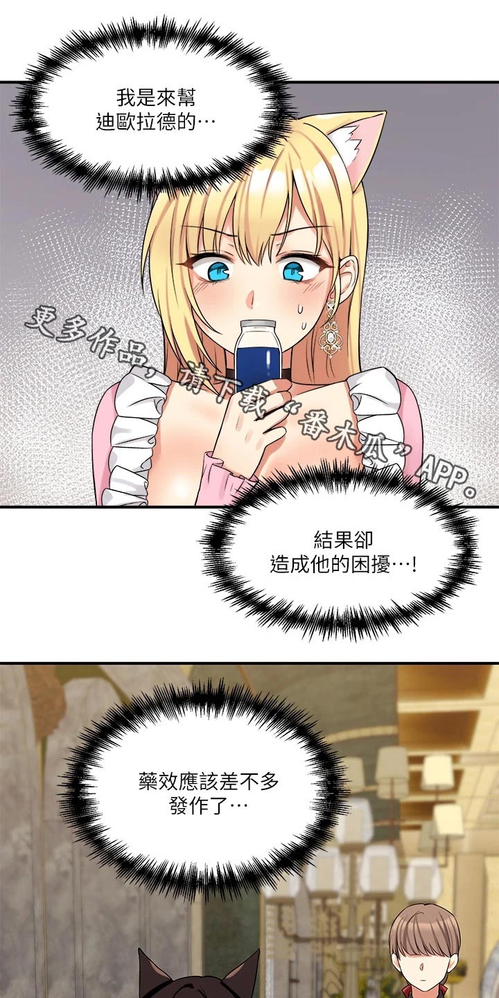 精灵妹子牙医助眠漫画,第34章：害羞1图