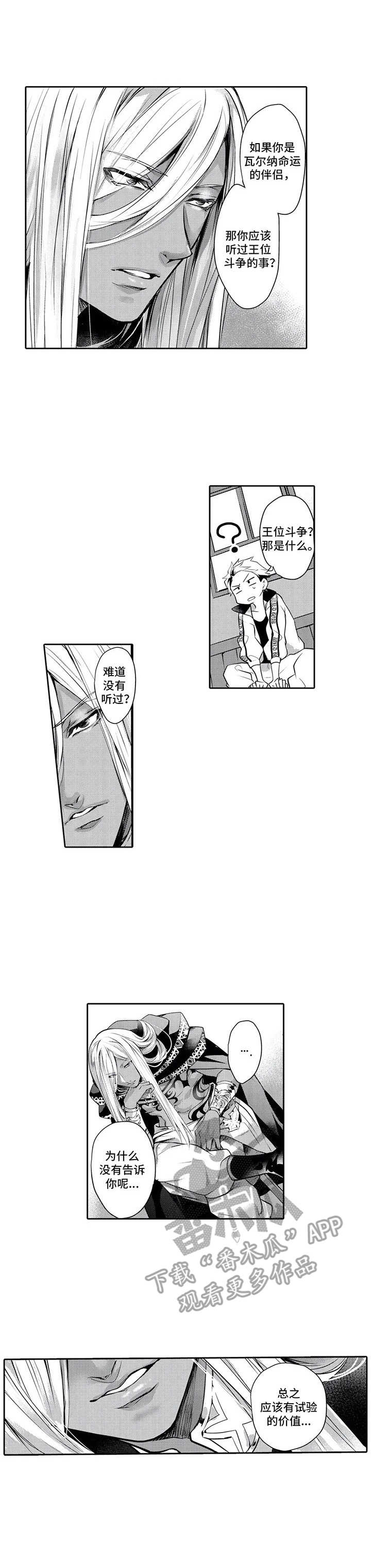 被兽人囚禁漫画,第14章：味道1图
