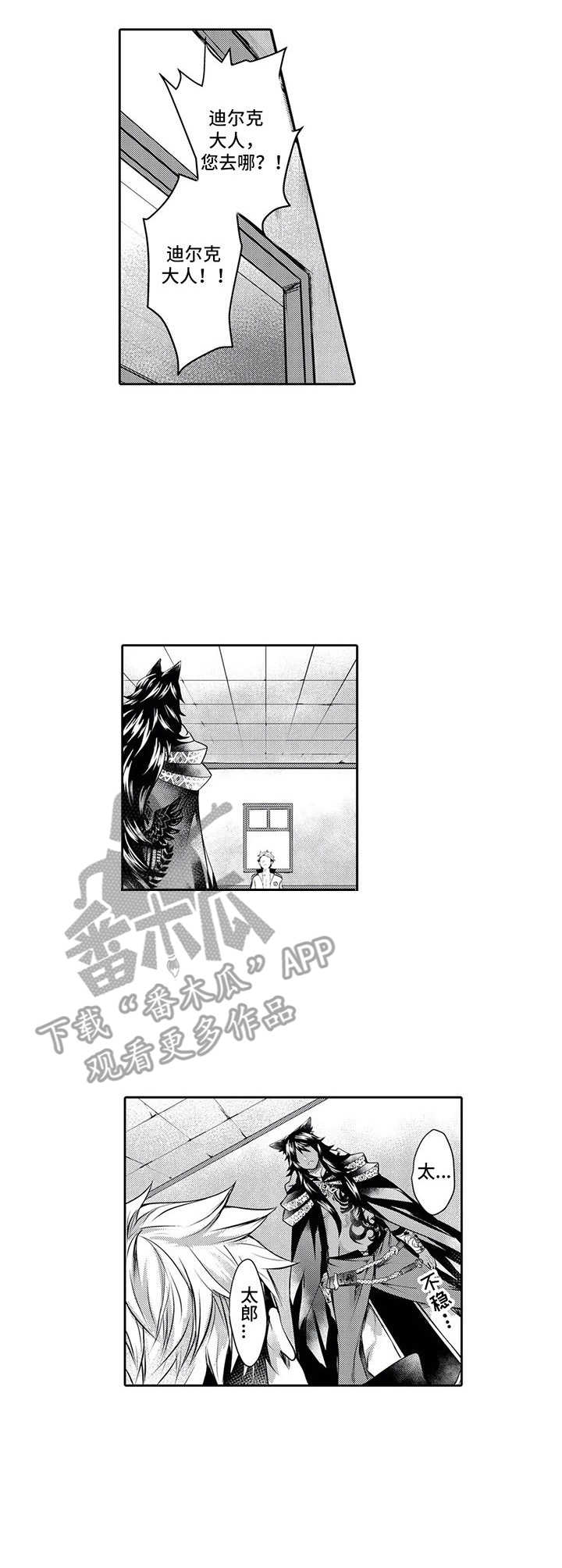 兽王争锋漫画,第17章：洗干净1图