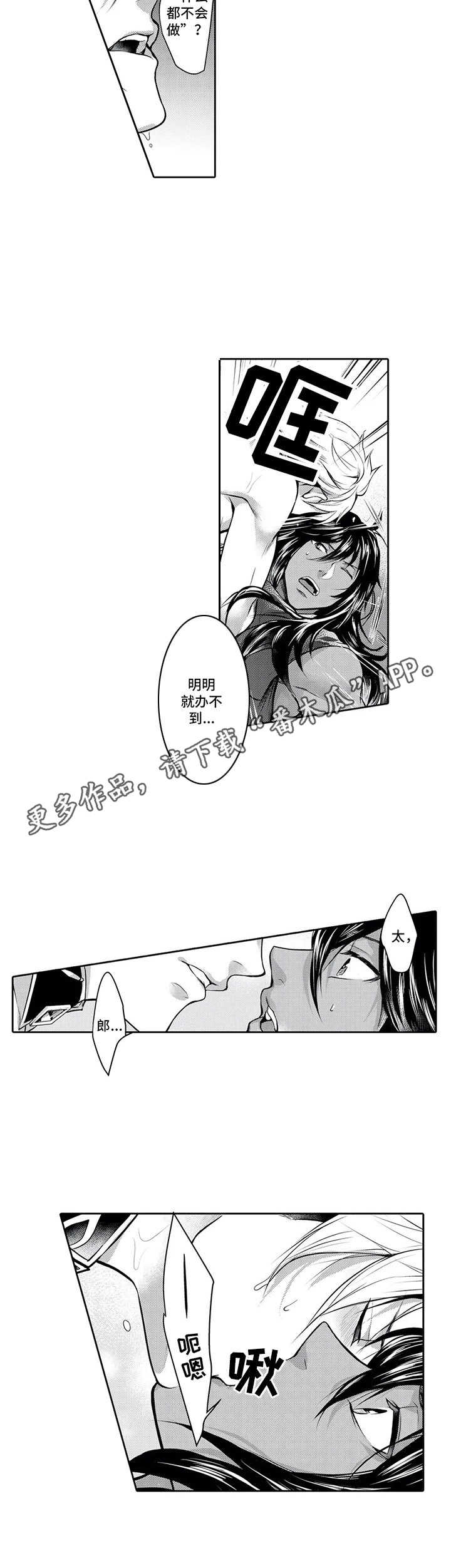 被兽医的针头扎了怎么办漫画,第10章： 心意5图