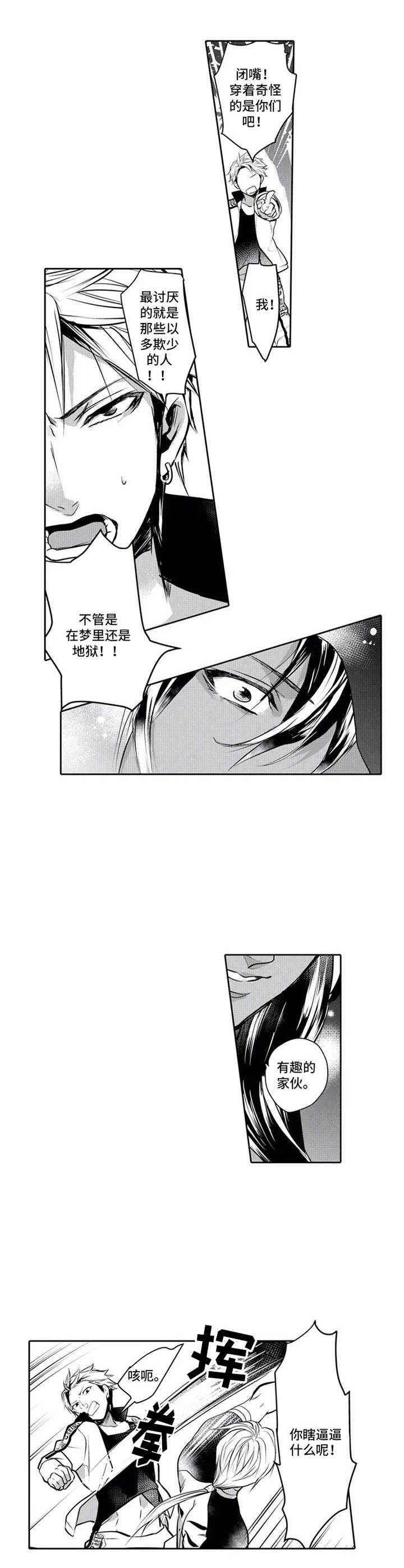 被兽医领养的警犬漫画,第2章：见义勇为5图