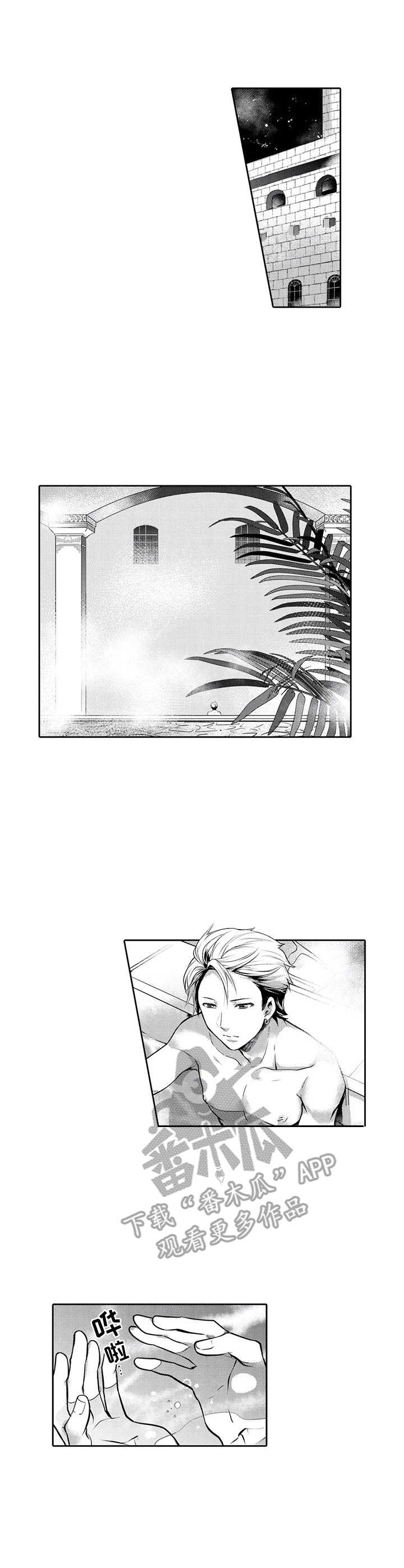 被兽医绝育的大黄漫画,第9章：迷茫1图