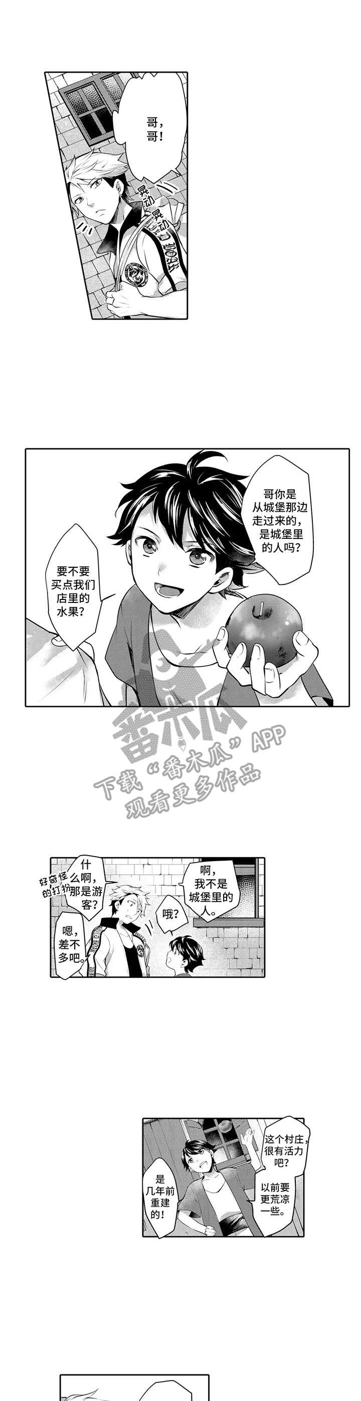 兽王争锋漫画,第12章：小偷1图