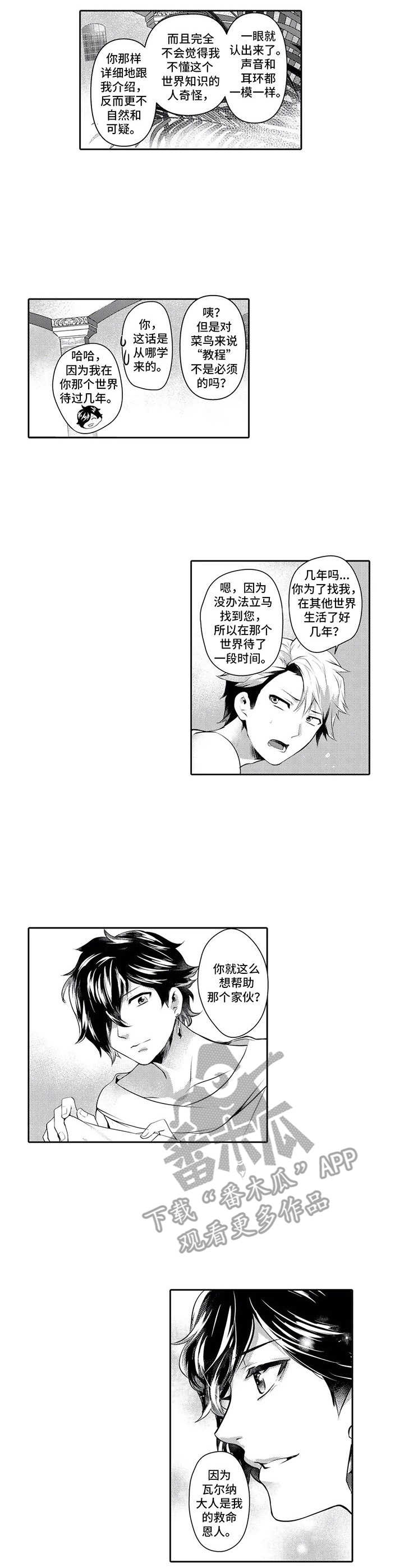 被兽医绝育的大黄漫画,第18章：主动1图