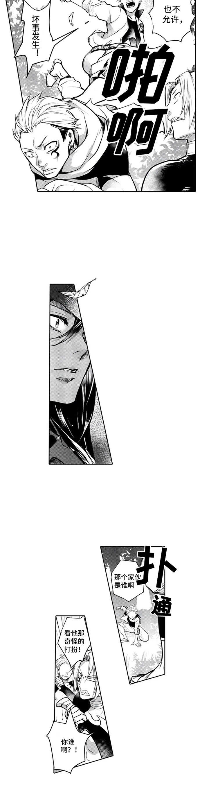 被兽医领养的警犬漫画,第2章：见义勇为4图