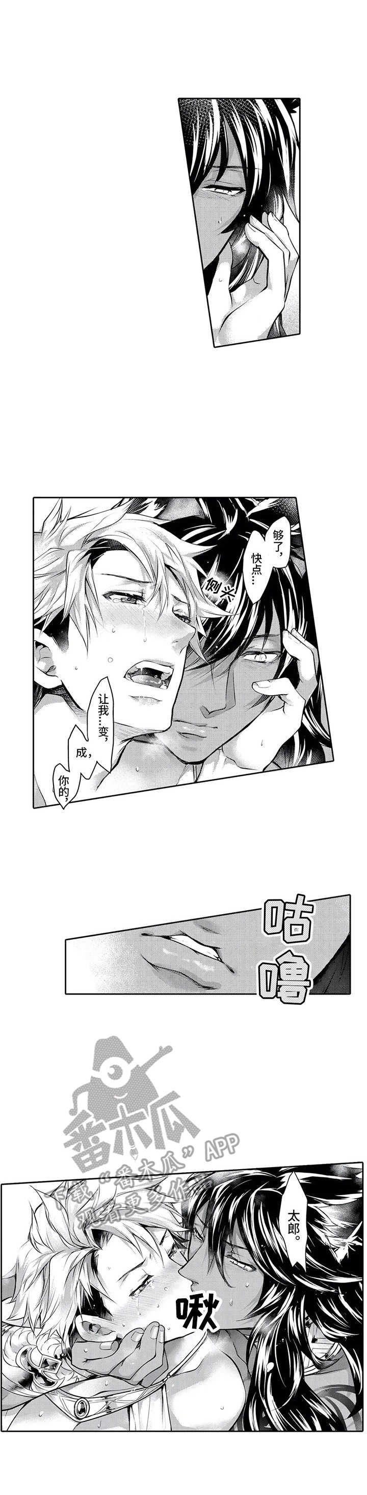 被兽用针头扎了怎么办漫画,第19章：归属（第一季完结）5图