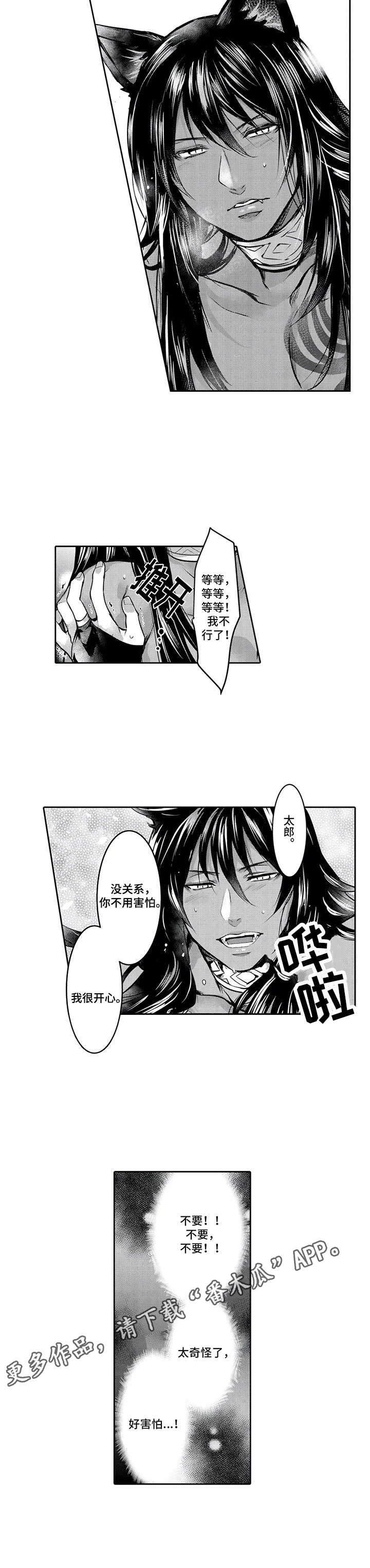 被兽医绝育的大黄漫画,第5章：乱来4图