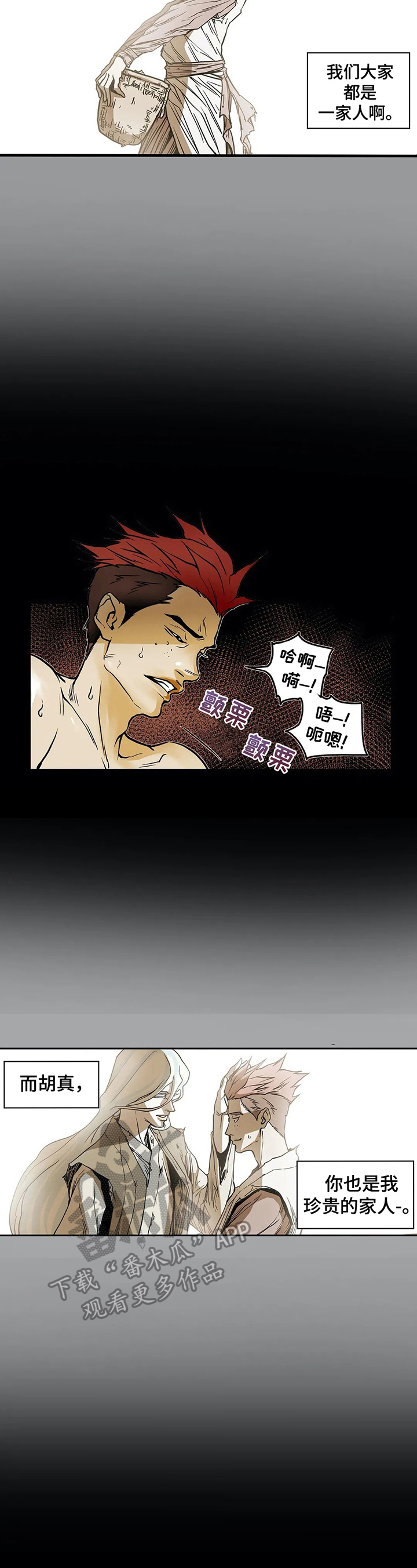 神的替身特效漫画,第18章：喜欢3图
