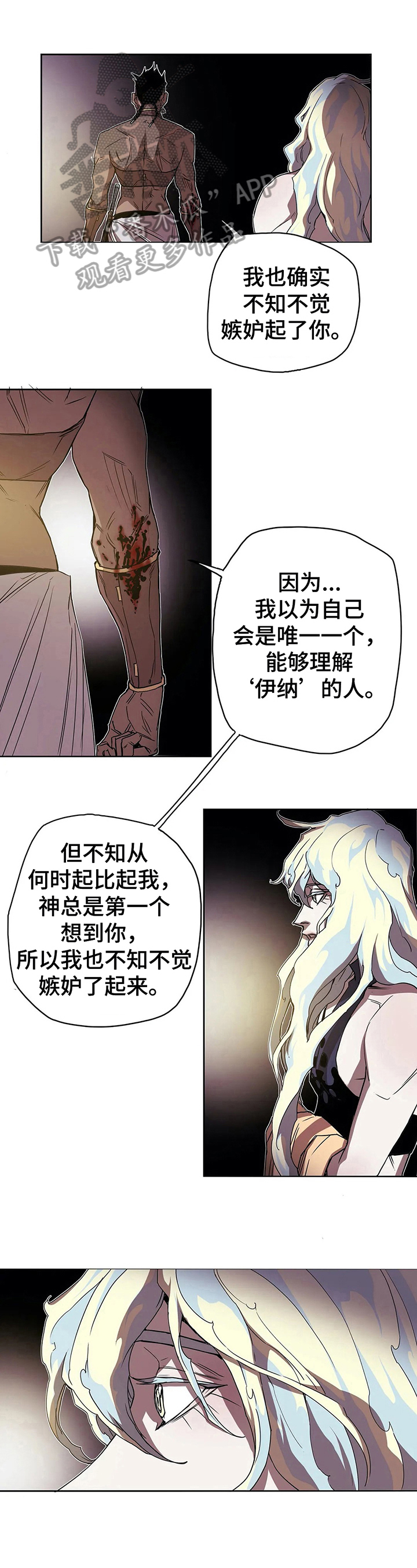神的替身漫画漫画,第41章：风景美4图