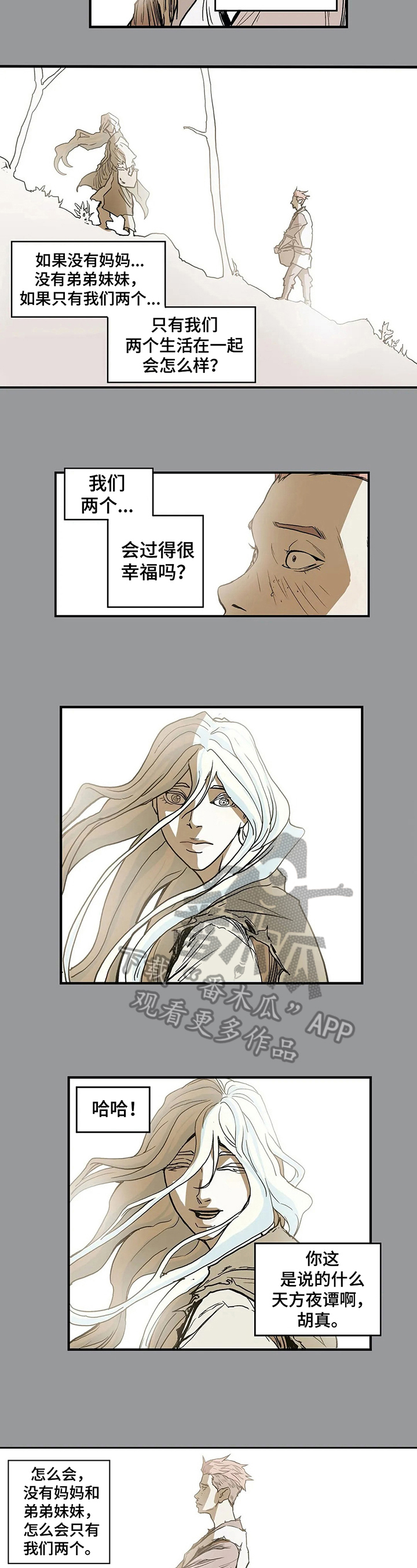 神的替身特效漫画,第18章：喜欢2图