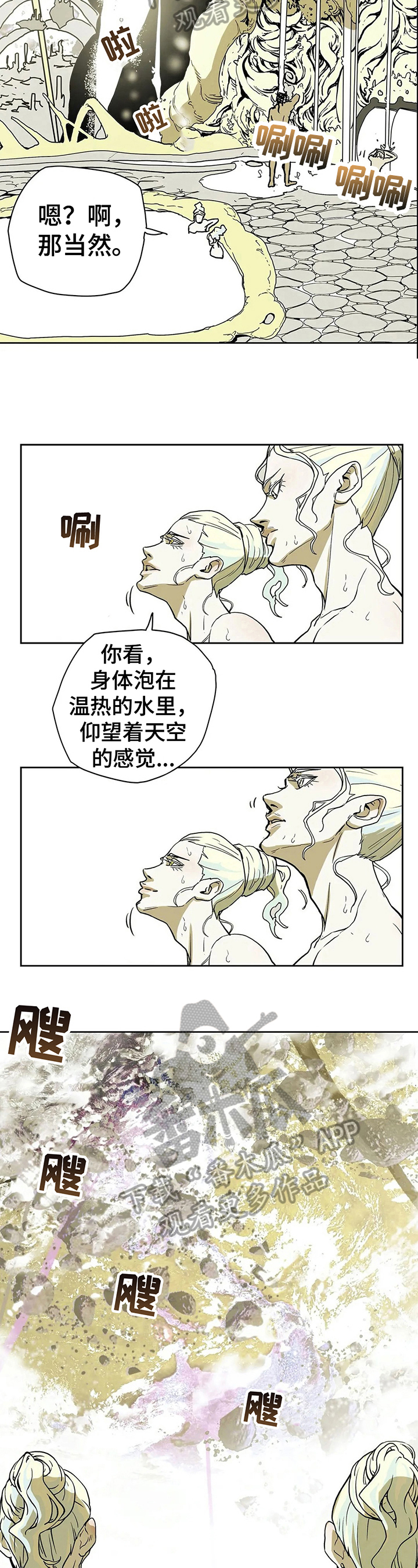替身的代价 substitution漫画,第30章：封口4图