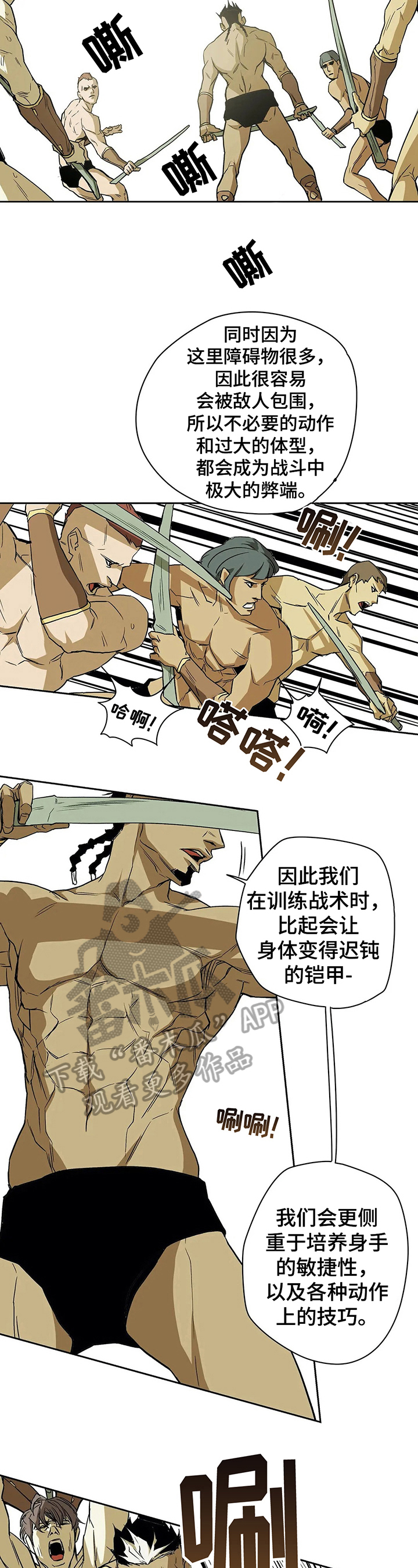 神的十条诫命漫画,第37章：提问2图