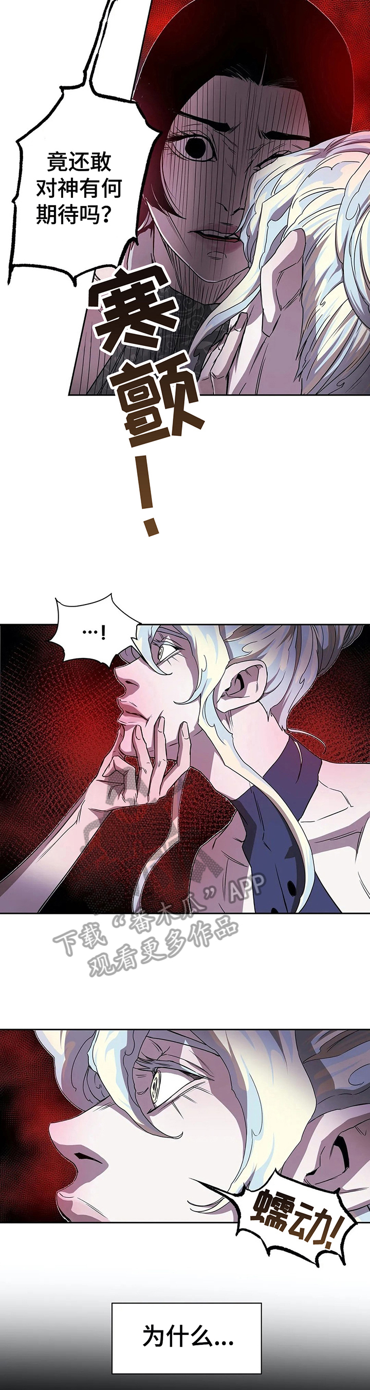 神婆的替身漫画,第40章：阻止2图