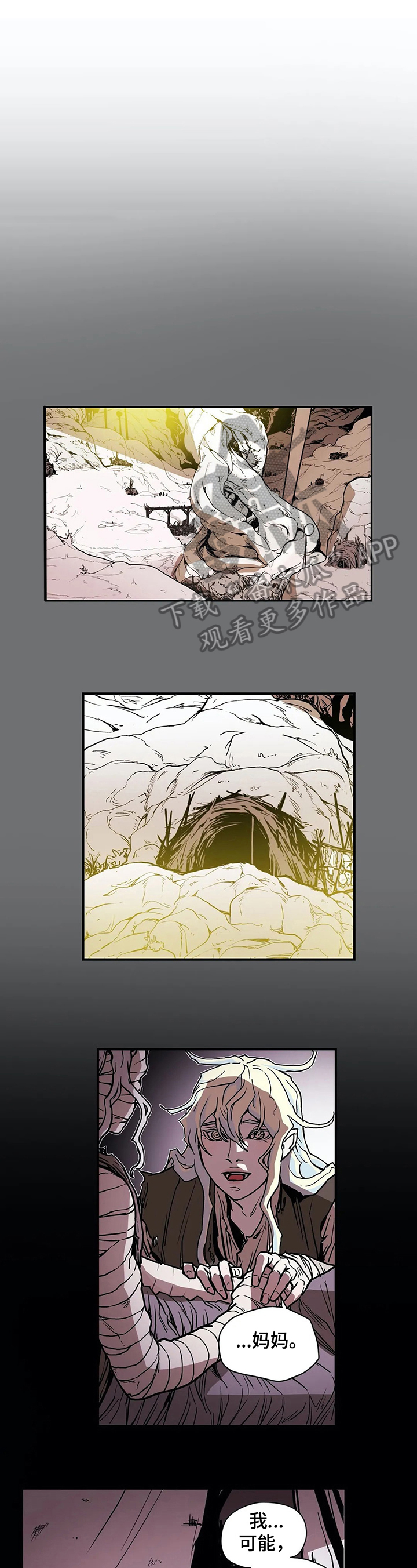 神爱神漫画,第25章：回宫1图