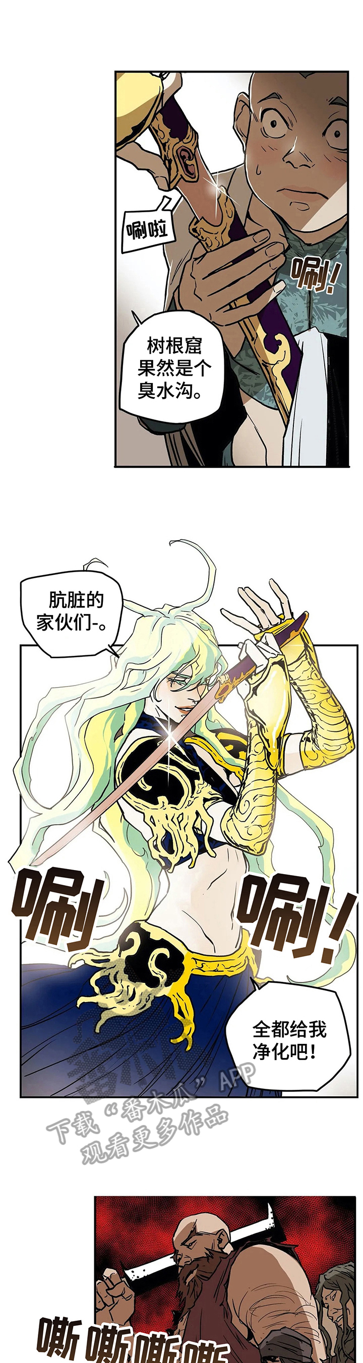 神的十条诫命漫画,第22章：对峙5图
