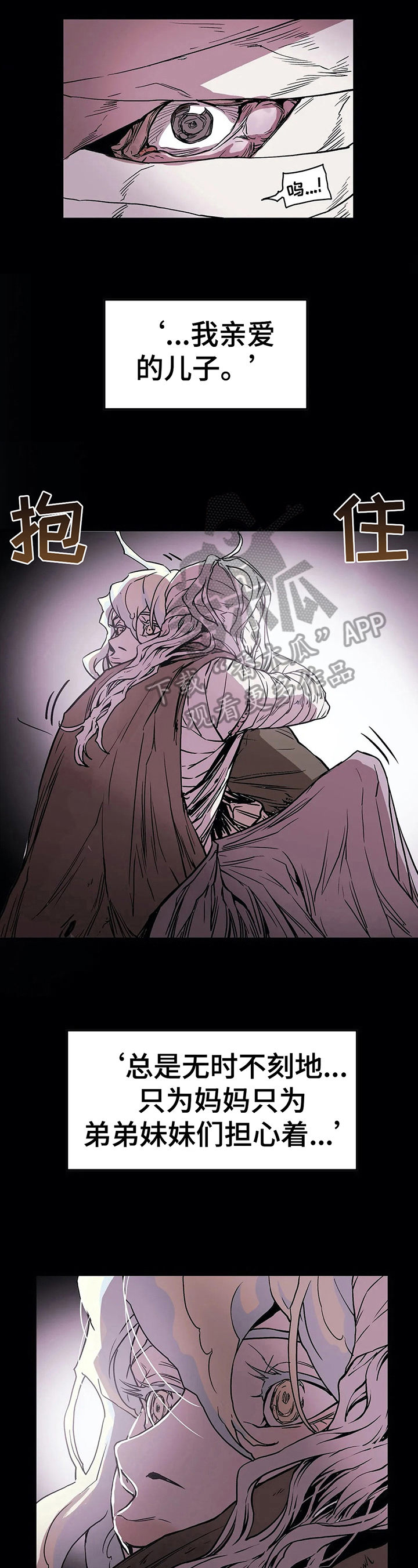 神爱神漫画,第25章：回宫3图