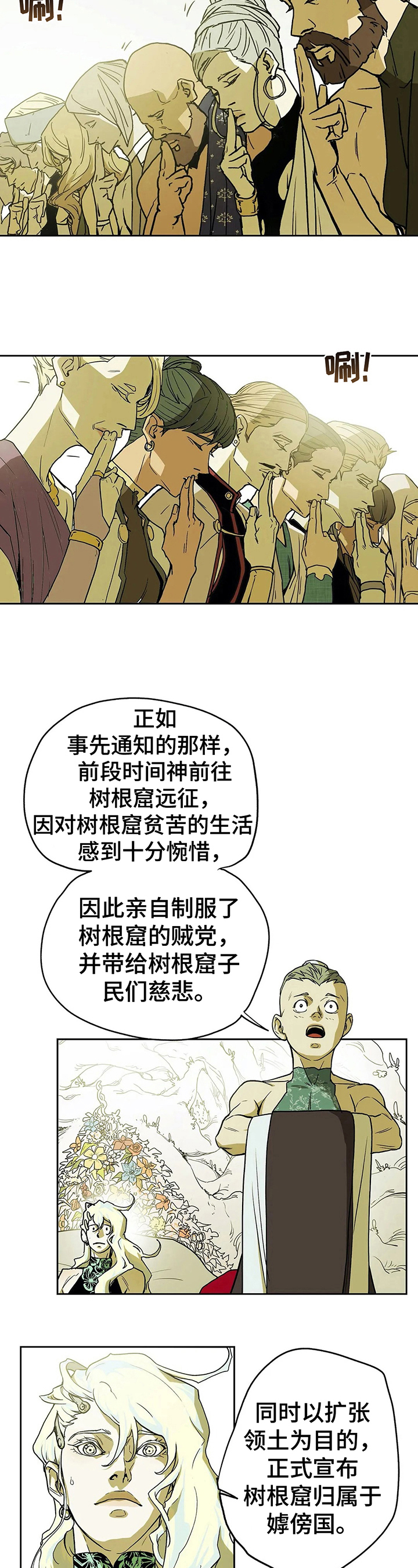 神太郎的替身漫画,第31章：商议4图