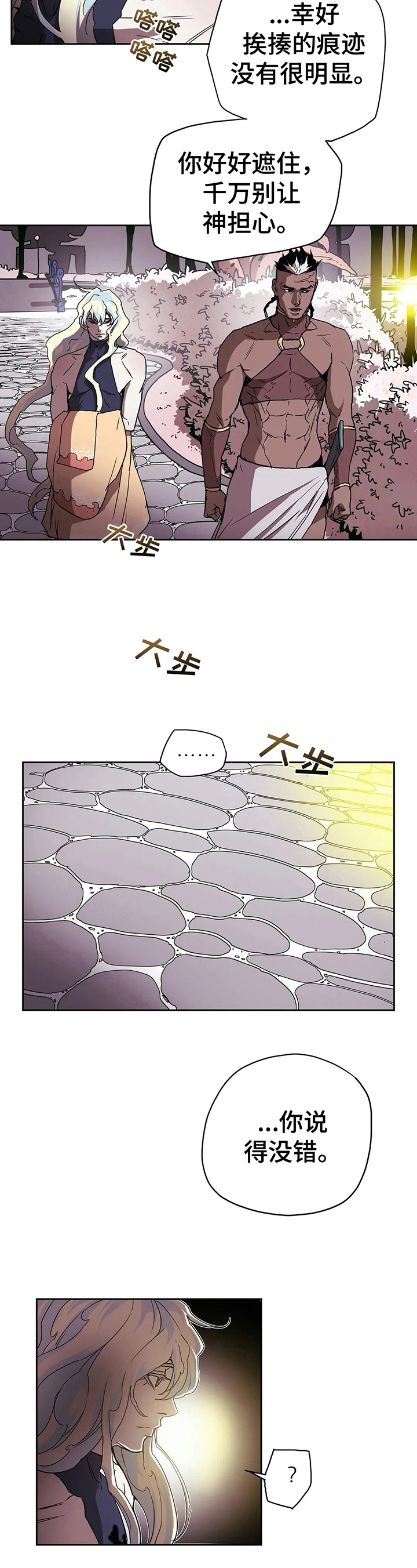 神的替身漫画漫画,第41章：风景美3图