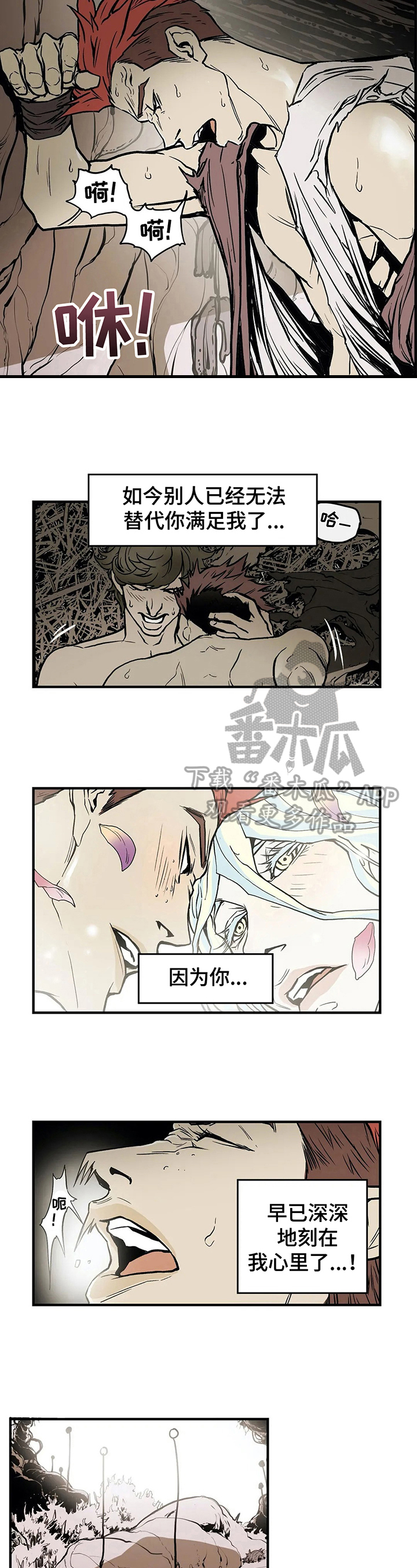 神级替身漫画,第19章：抗拒3图