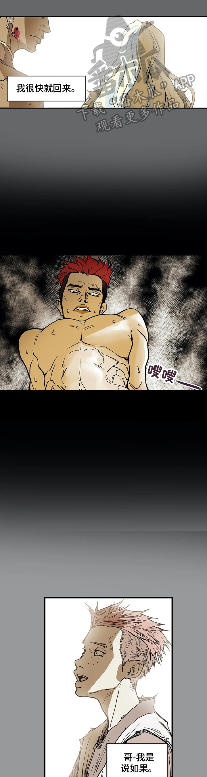 神的替身特效漫画,第18章：喜欢1图