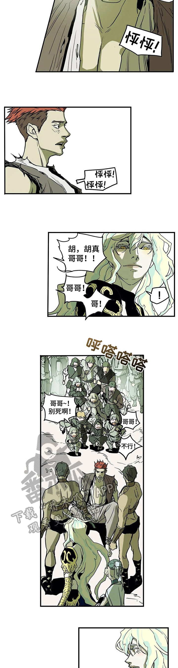 神爱神漫画,第21章：安抚5图