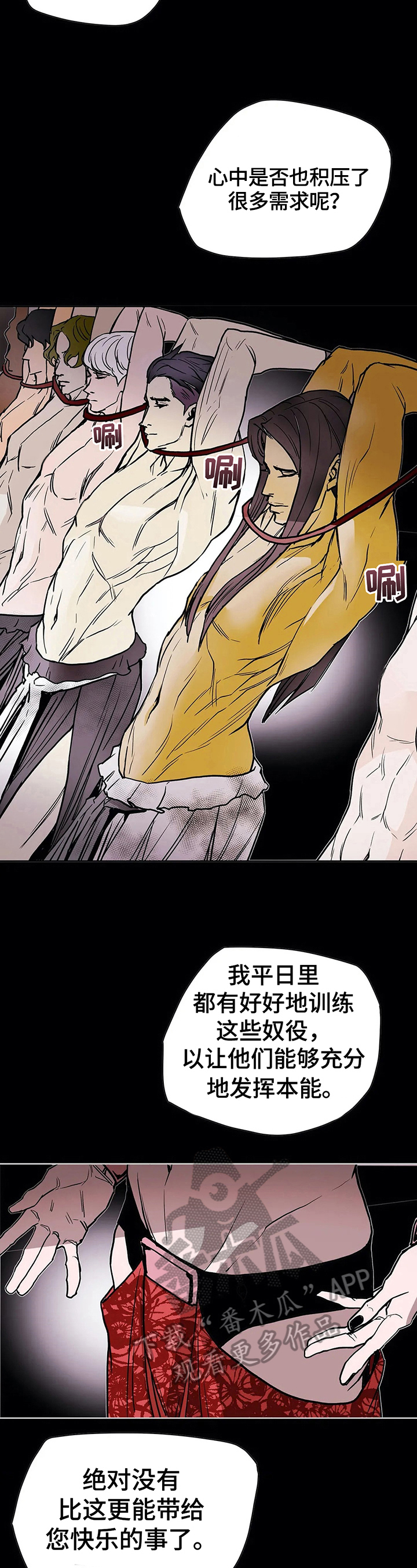 神的替身漫画最新版本更新时间漫画,第29章：玩乐4图