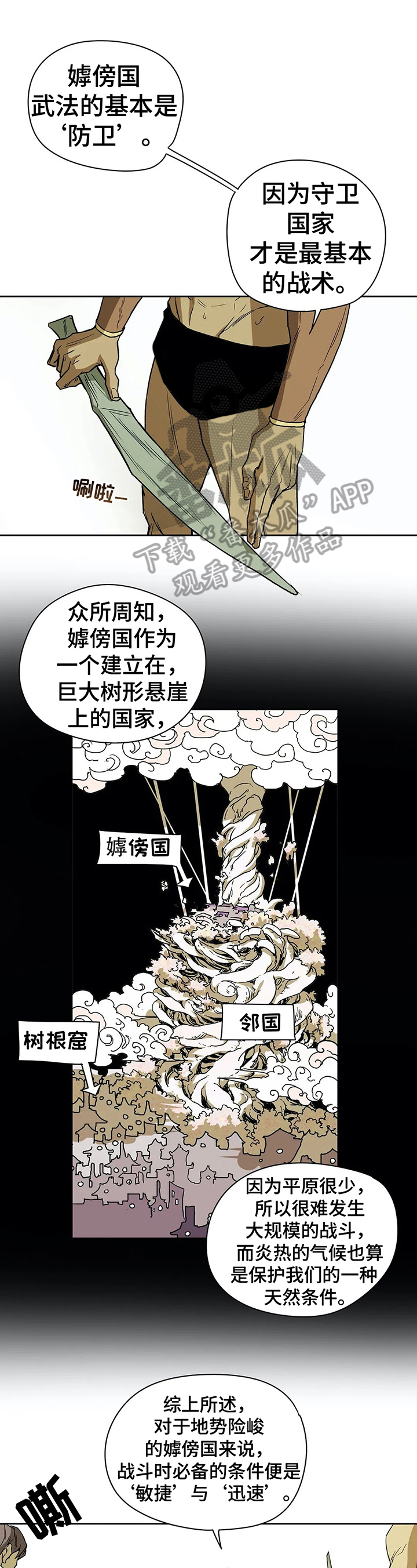 神的十条诫命漫画,第37章：提问1图