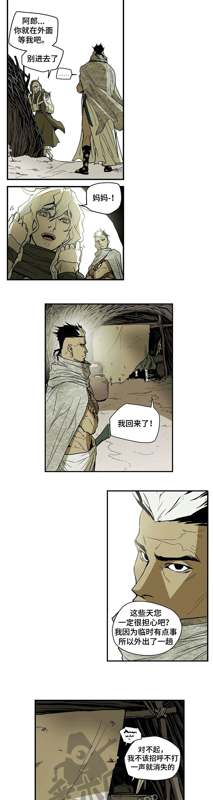 神的十条诫命漫画,第20章：病情4图