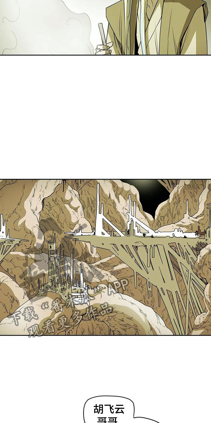 神的传说歌曲漫画,第46章：家人3图