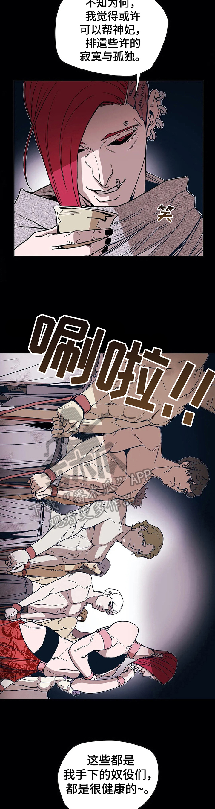 神的替身漫画最新版本更新时间漫画,第29章：玩乐2图