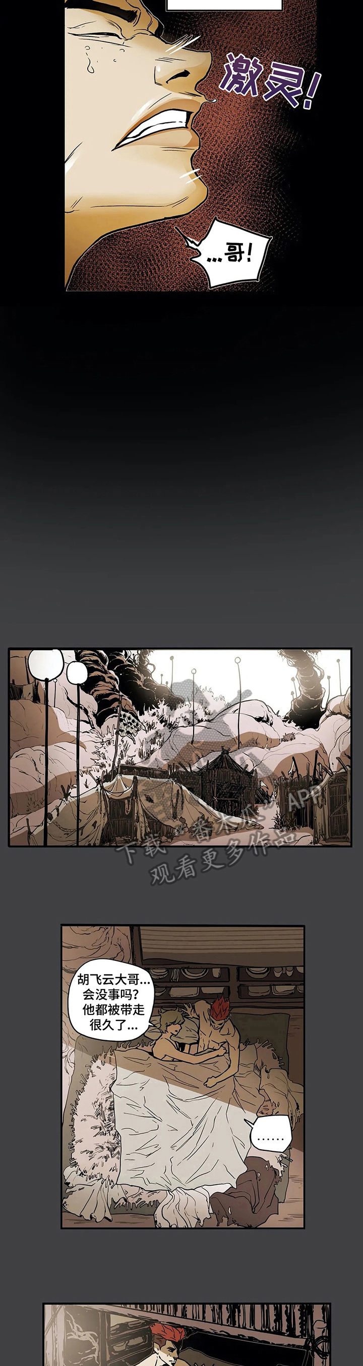神的替身特效漫画,第18章：喜欢5图