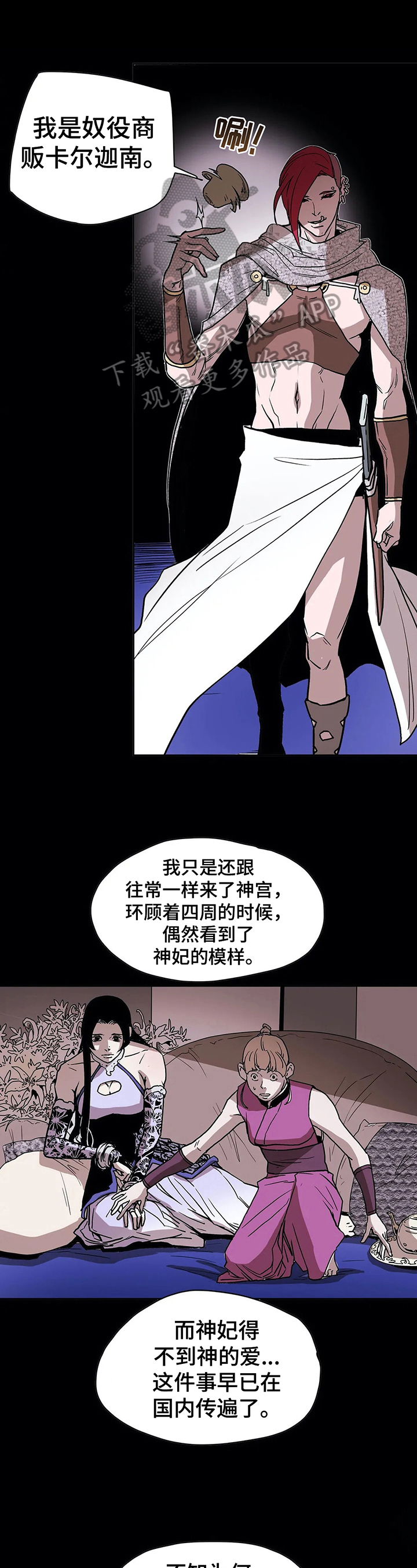 神的替身漫画最新版本更新时间漫画,第29章：玩乐1图