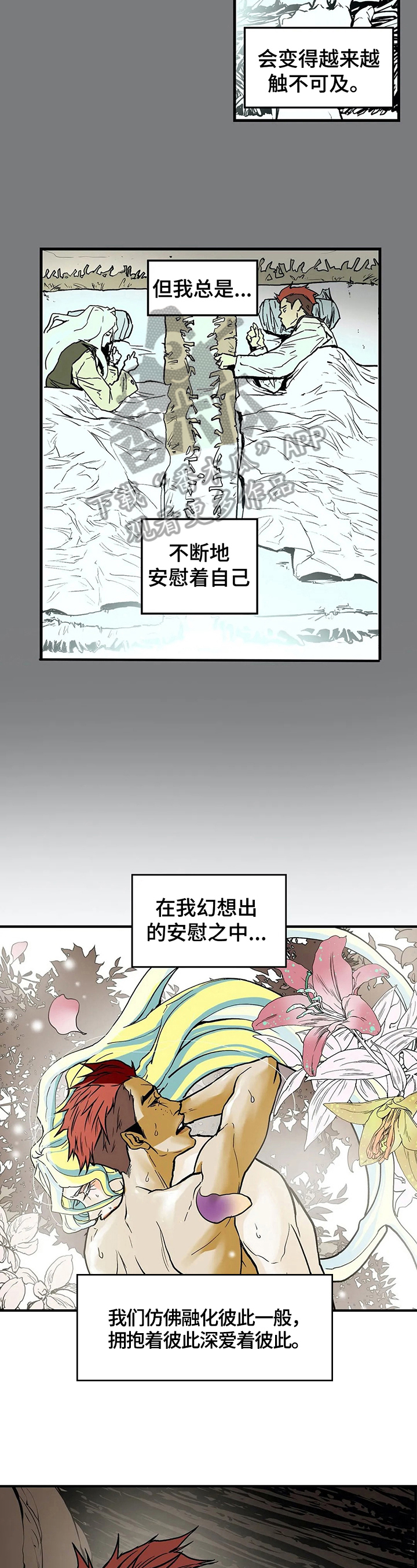神级替身漫画,第19章：抗拒2图