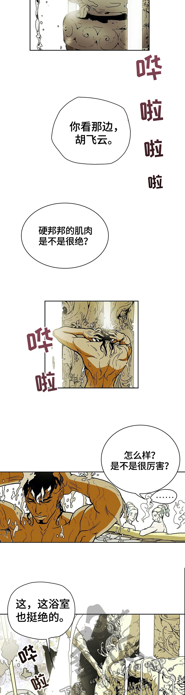 替身的代价 substitution漫画,第30章：封口3图