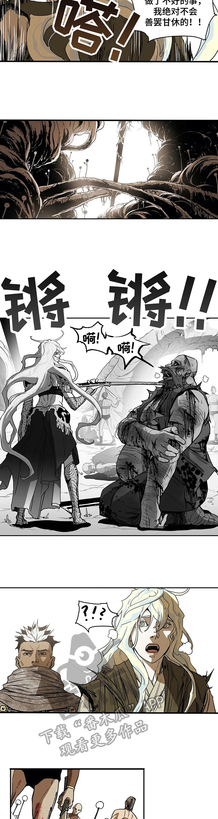 神的替身使者是什么动漫漫画,第23章：慈悲5图