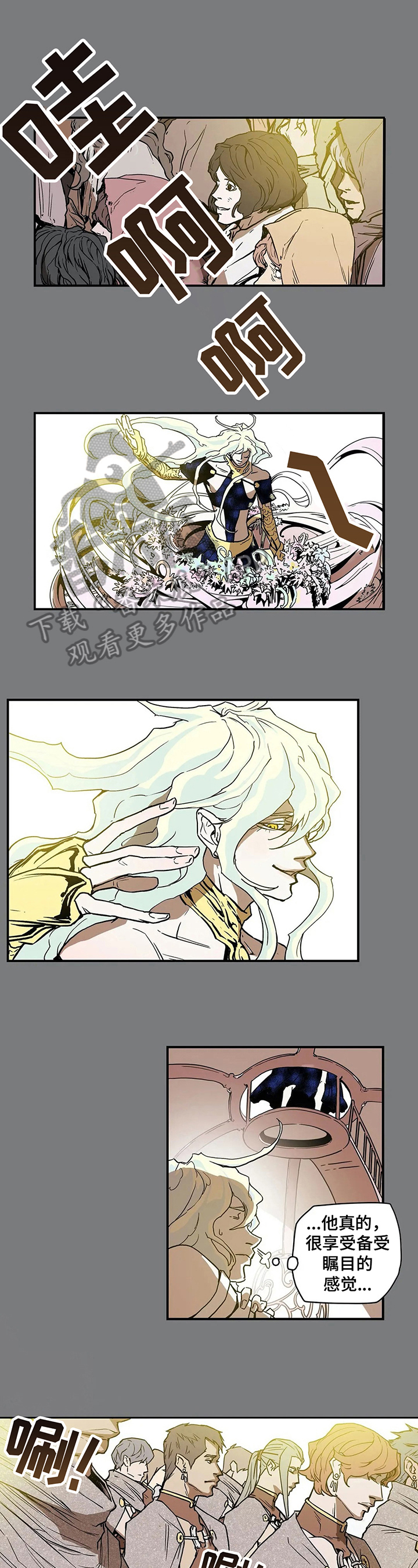 神的传说歌曲漫画,第26章：承诺1图