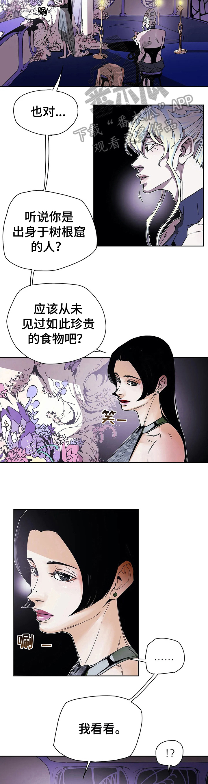 神的十条诫命漫画,第39章：过分的玩笑5图