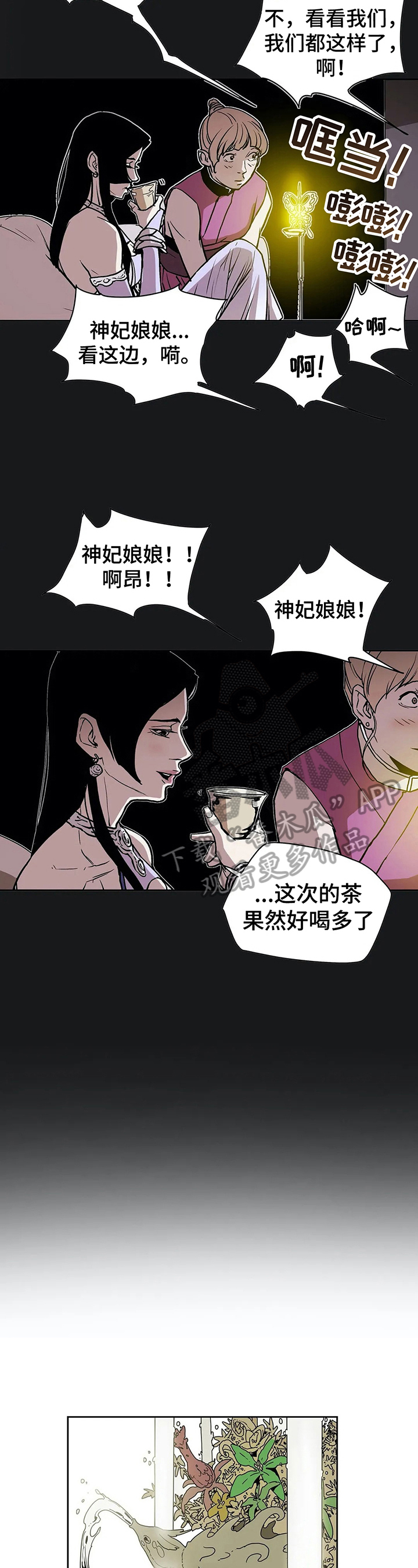 替身的代价 substitution漫画,第30章：封口2图