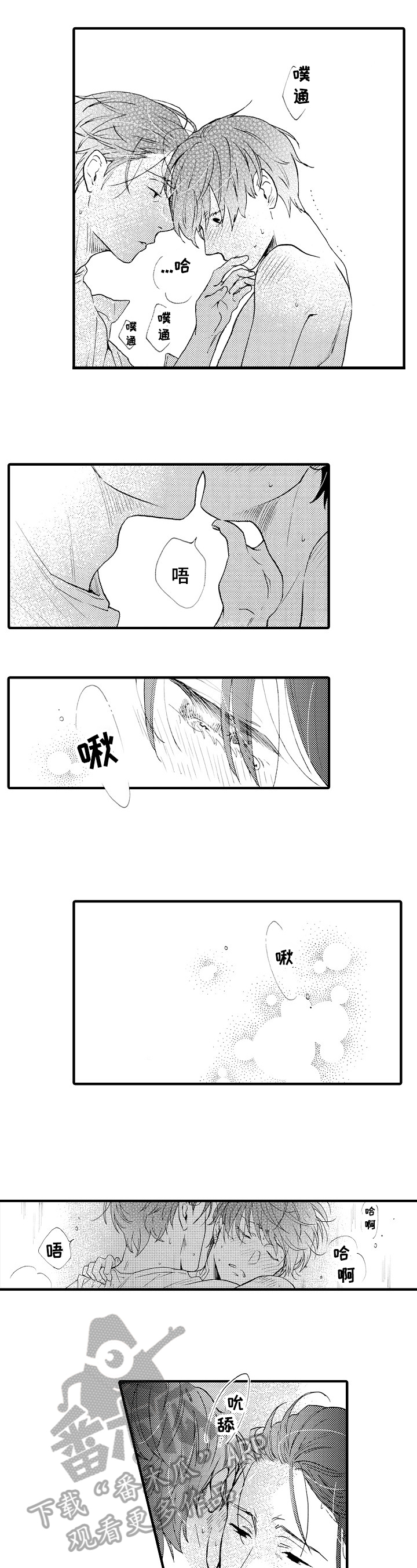 不要离开我歌曲原唱漫画,第21章：都喜欢【完结】2图
