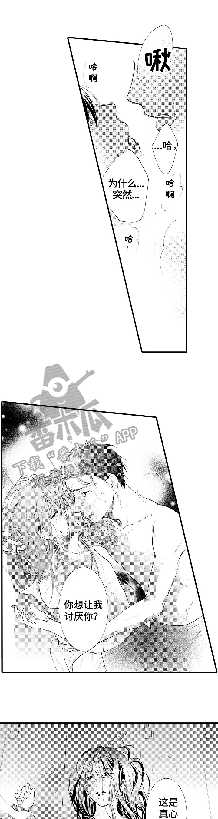 不要离开我免费观看完整版漫画,第16章：严厉5图